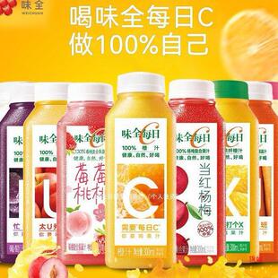 味全每日c果汁饮料橙汁葡萄汁胡萝卜好喝椰维c解腻鲜果尖叫300ml-阿里巴巴