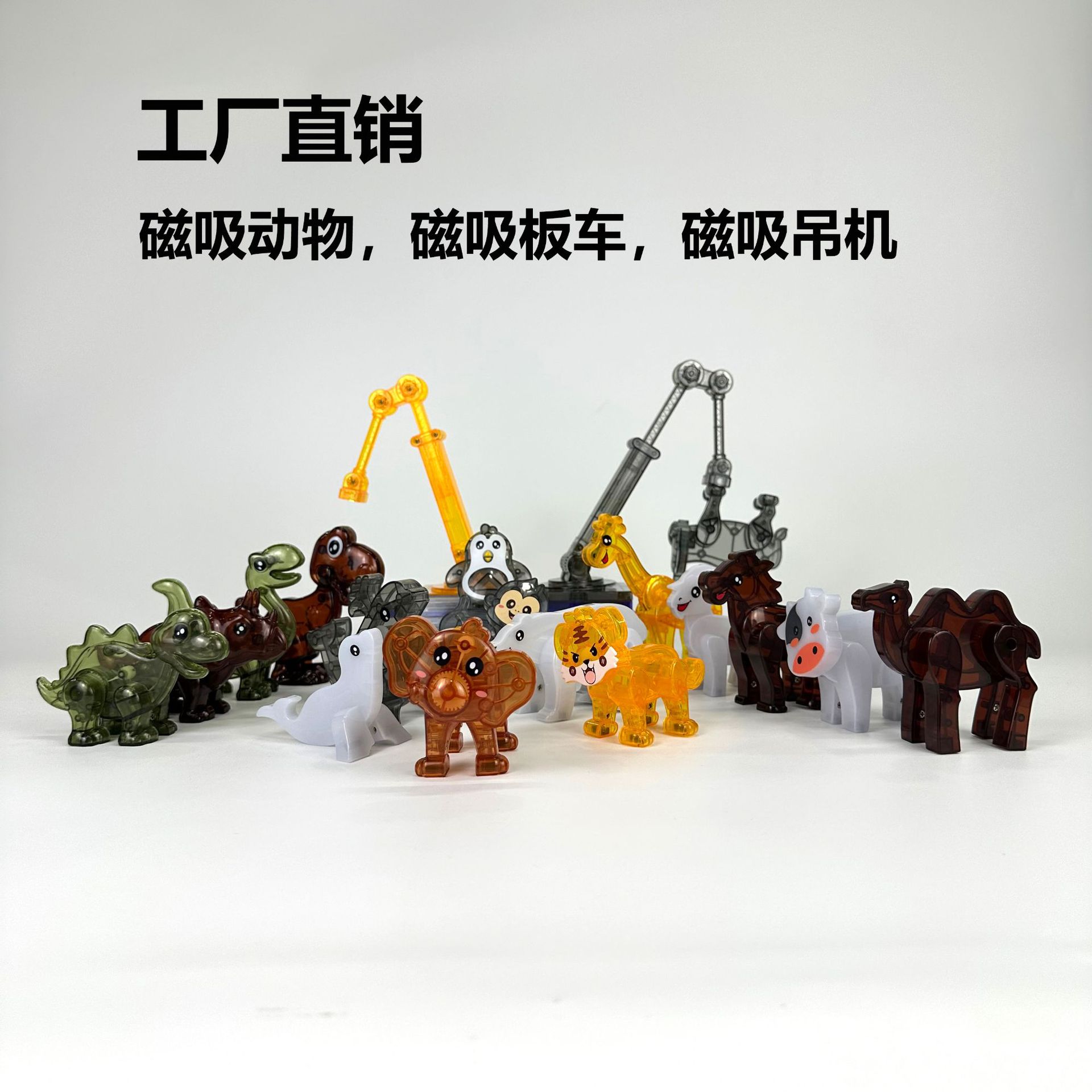 彩窗磁力积木散片吊车吊机补充片磁铁强磁配件儿童拼装益智玩具3+