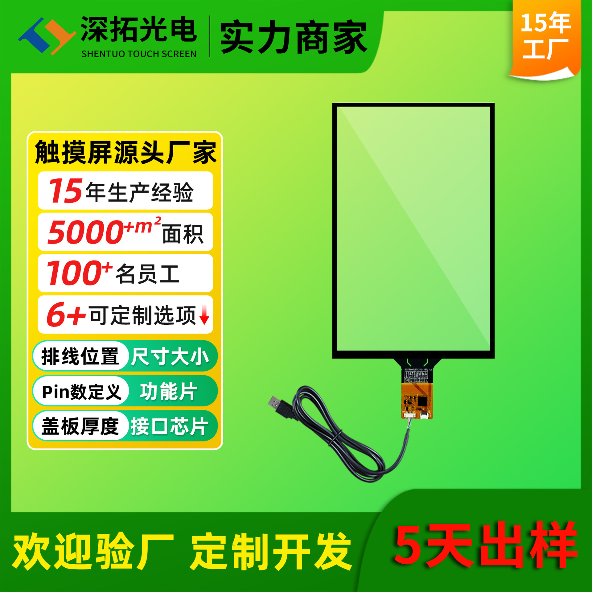 10寸电容屏P+G结构电容触摸屏厂家5点触控可定制10点触控触摸屏