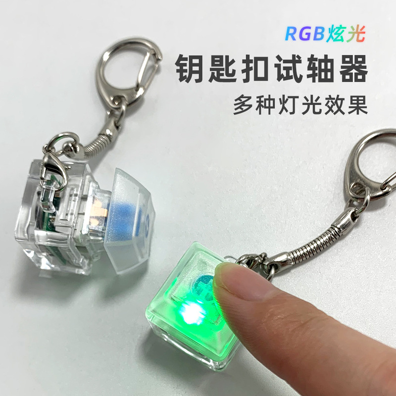 Decompression Toy Keychain Rgb Colorful Fingertip Spindle Tester Luminous Pendant Translucent Metal Cap Can Be Equipped with Ttc Shaft Body