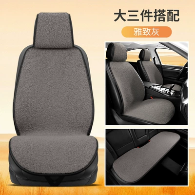 Car Seat Cushion Winter Plush: Seat cushion, seat cover - elegant-gray-large-three-pieces