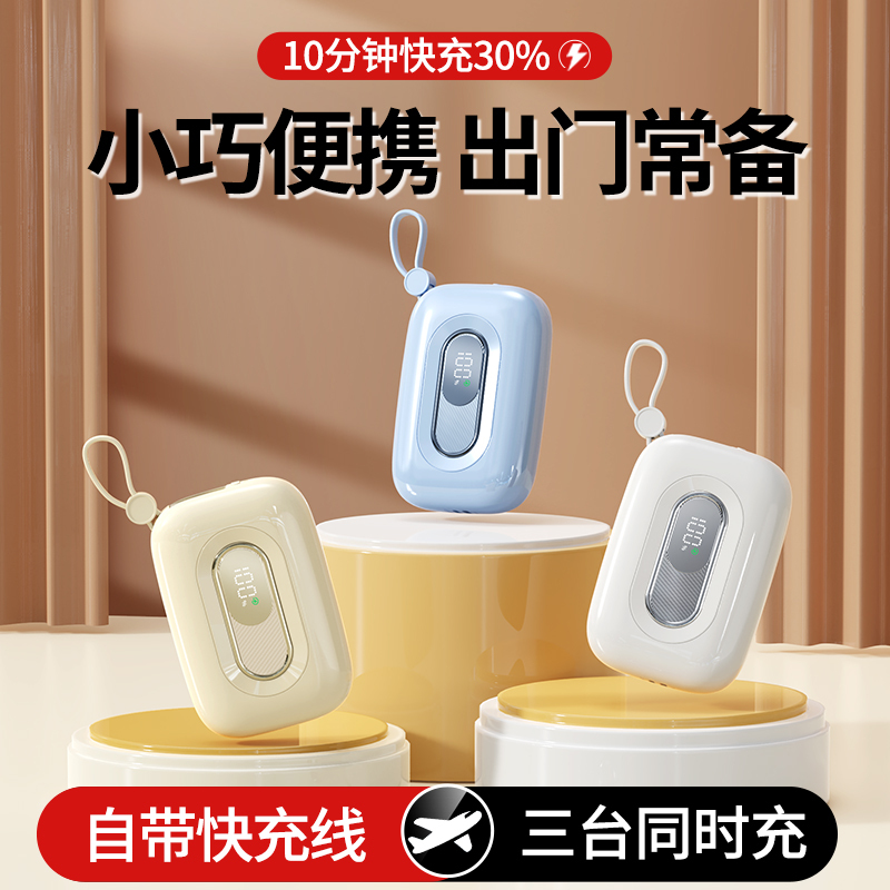 かわいいミニパワーバンク、10000 mAh、超薄型、コンパクト、ポータブル、高速充電モバイル電源|undefined
