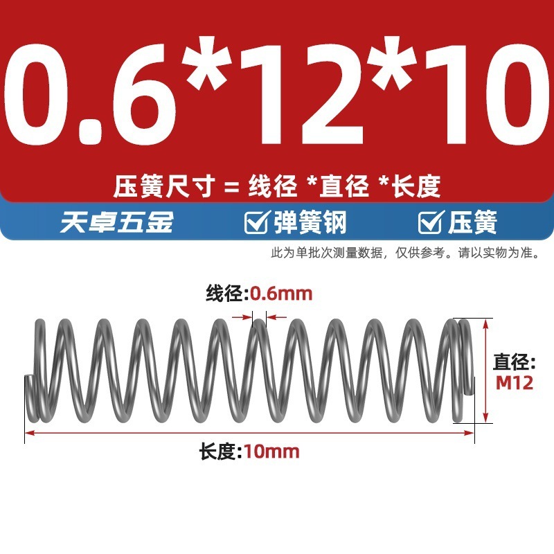 线径0.4 0.5 0.6mm 弹簧钢 压簧压缩压力大小弹簧 减震回位Y型簧|undefined