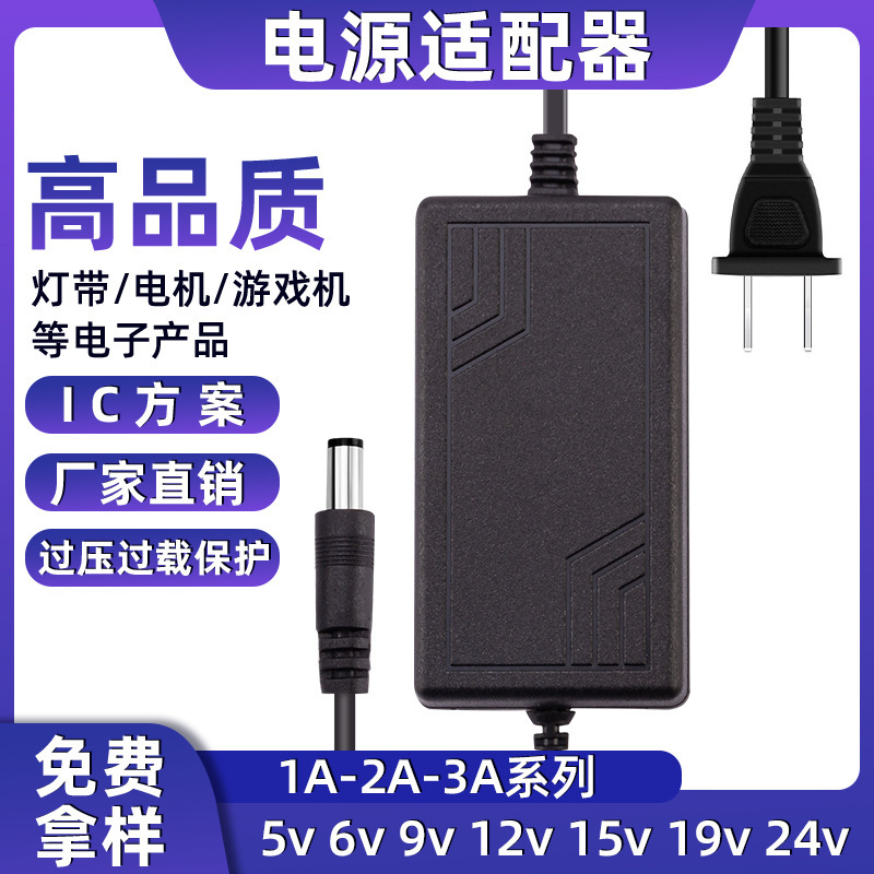 Power Adapter, Light Strip Motor 12V1A 1.5A 2A3A Router, Water Pump, Etc. Digital Products