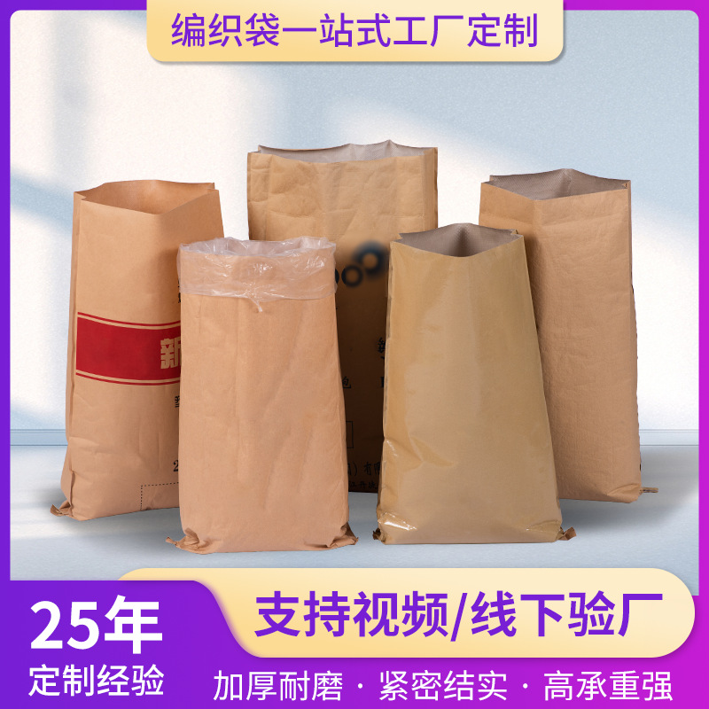 Bolsa tejida de papel Kraft bolsa compuesta de plástico de papel impresión de alimentación de cemento arroz transporte químico embalaje de plástico bolsa de logística