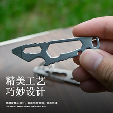 户外多功能挂扣 口袋钥匙夹 钥匙扣EDC迷你工具开瓶器六角扳手