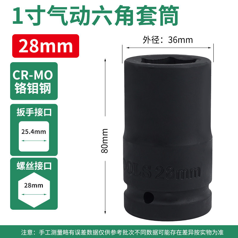 Sleeve de 1 pulgada 28mm