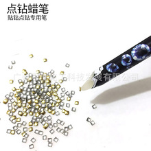热卖美甲点钻工具美甲点钻器美甲点钻蜡笔点钻笔粘性好闪亮点钻