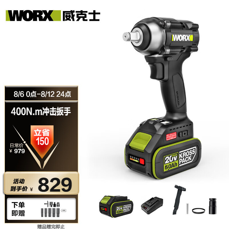 WEX 20V llave eléctrica sin escobillas WE272 (5.0 eléctrica única) gran torsión ventilador llave de impacto de litio carga