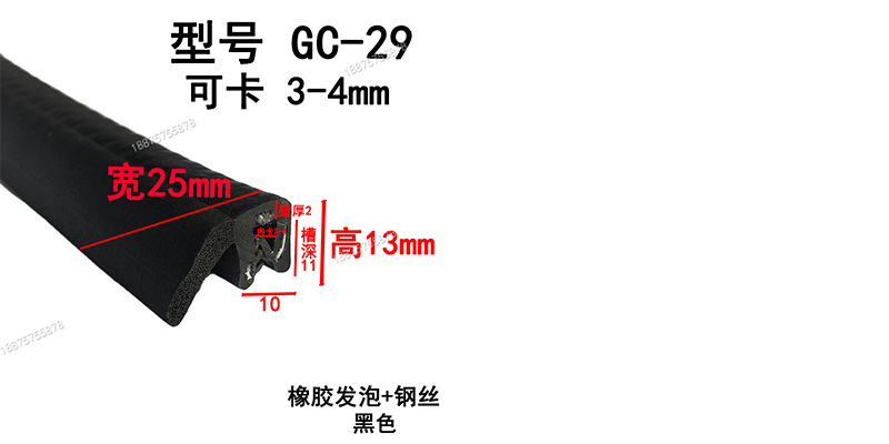 Rubber Anti-Collision Sealing Strip U-Shaped Winged Slot with Edge Pressure Electrical Cabinet Box Car Dustproof Skeleton Slot U-Shaped Strip