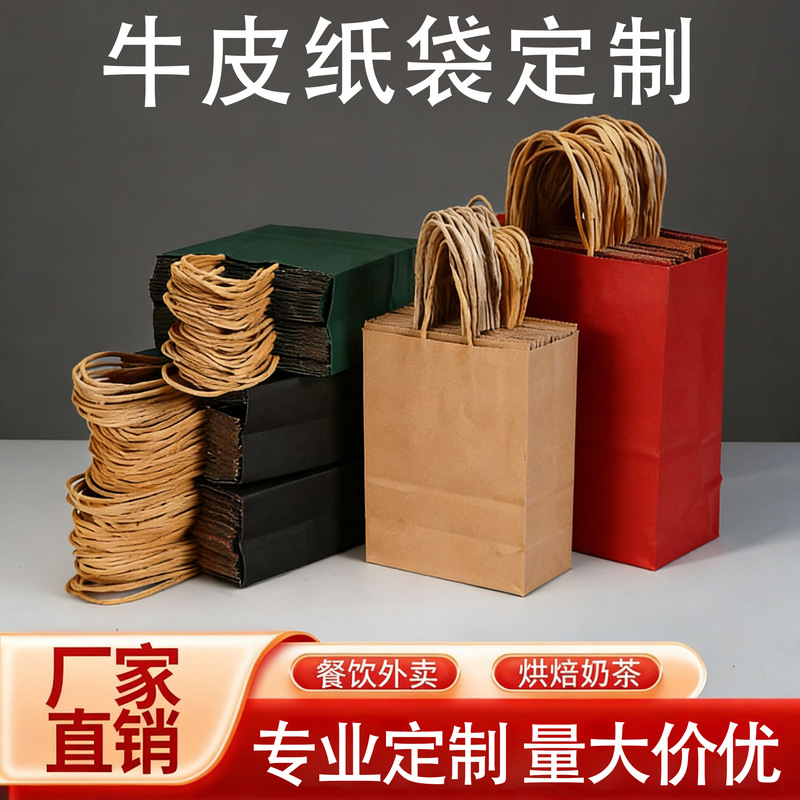Thickened Tote Bags with Custom Logo, Milk Tea Takeaway, Coffee Packaging, Kraft Paper Bags, Birthday Gift Bags Wholesale