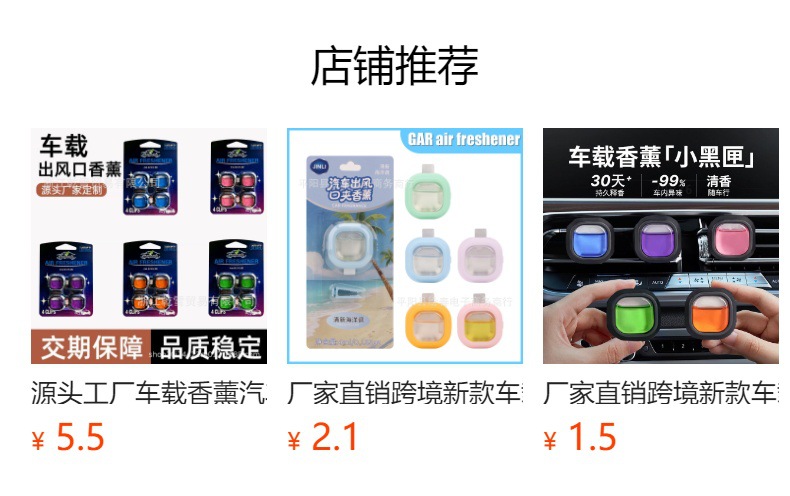 Cross-Border New Car Air Freshener for Car Air Vents, High-End Fragrance, Long-Lasting Scent in the Car, Fresh Air