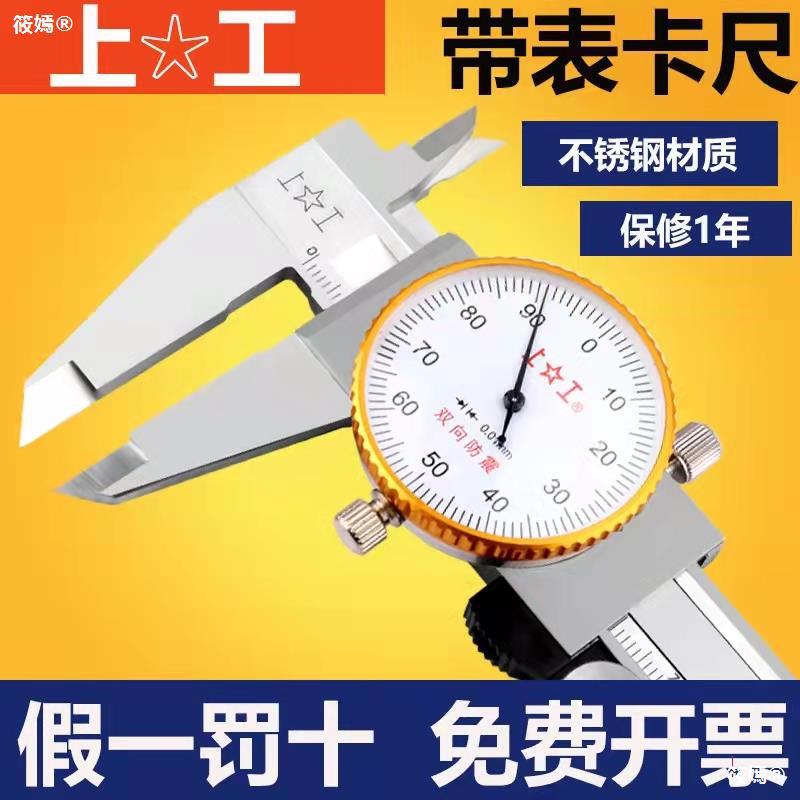 Vernier caliper 0-150-200-300mm Calipers high-precision Shen workers Stainless steel Shockproof Precise