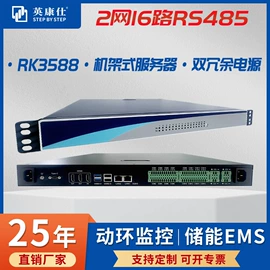 工控电脑产品;服务器工作站