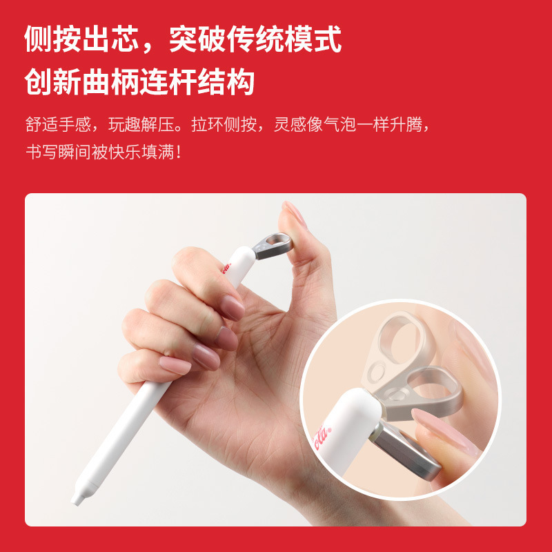 KACO 灵悦 拉环笔可口可乐联名创意颜值ins按动0.5mm黑中性笔|undefined