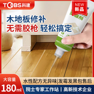 Wooden Floor Seating Agent Household Floor Gap Filler Seam Adhesive Waterproof and Mildew-proof Floor Skirting Line Seam Agent