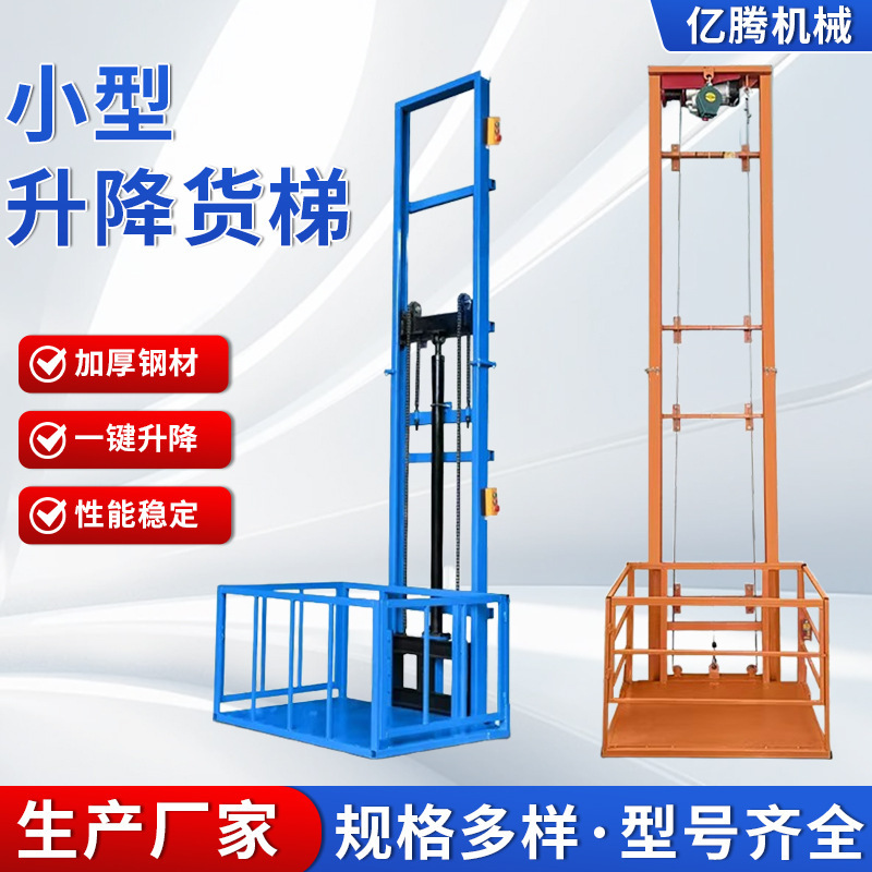 Simple Electric Lift Platform for Cargo Lifting in Factories and Warehouses, Rail-Type Electric Hydraulic Small Lift Elevator Simple Electric Lift Platform for Cargo Lifting in Factories and Warehouses, Rail-Type Electric Hydraulic Small Lift Elevator