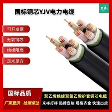 ZR-YJV銅芯電纜4+1芯10-140平阻燃電纜線國標廠家直供電力電纜