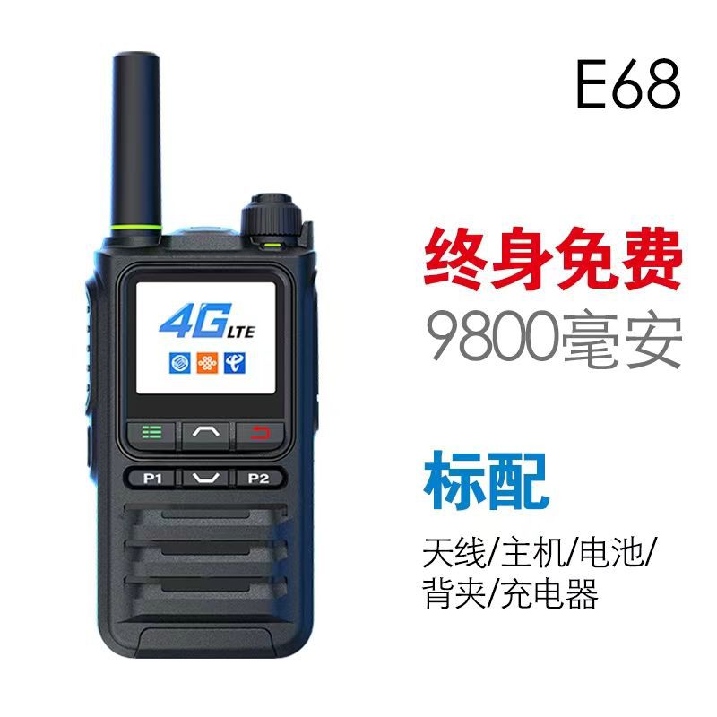 E68 평생 무료