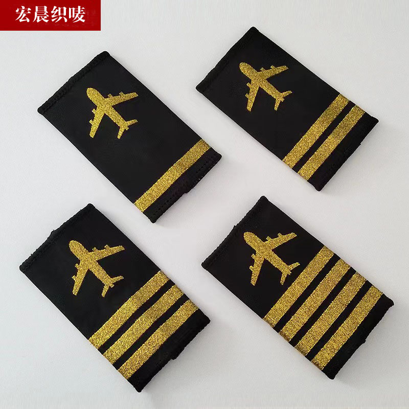 织唛肩章印度丝工艺 航空肩章制服肩章学员肩牌物业织唛臂章定制