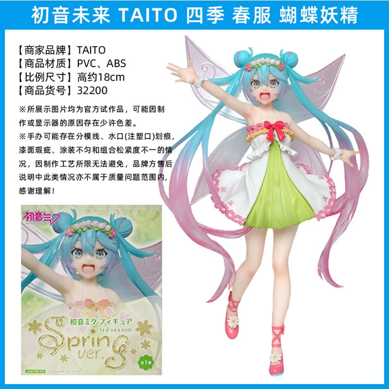Слепой коробочный фикус ( Hatsune Miku ) оригинал Японии, несколько вариантов, коллекционный набор