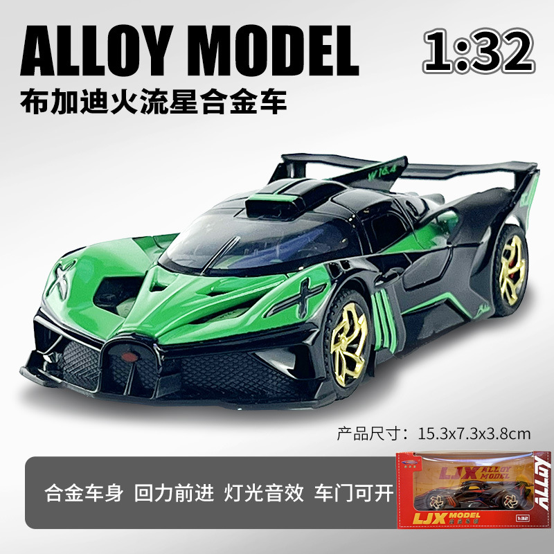 (Caja) 1:32 Lanbo lp780 coche deportivo aleación modelo de coche sonido y luz niños juguetes deportivos coche Chenghai al por mayor