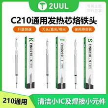 2uul C210���F�^��ӾS�޺����ؼ⏝�^���^2�����������a�l��о