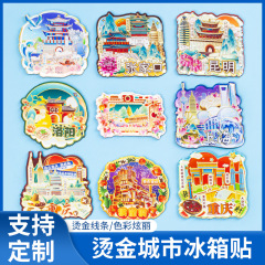 烫金城市冰箱贴升级圆弧工艺个性创意旅游景点纪念品亚克力磁吸贴