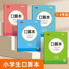 九九乘除练习册加减法口算题卡一二三四年级上下册小学生数学速算