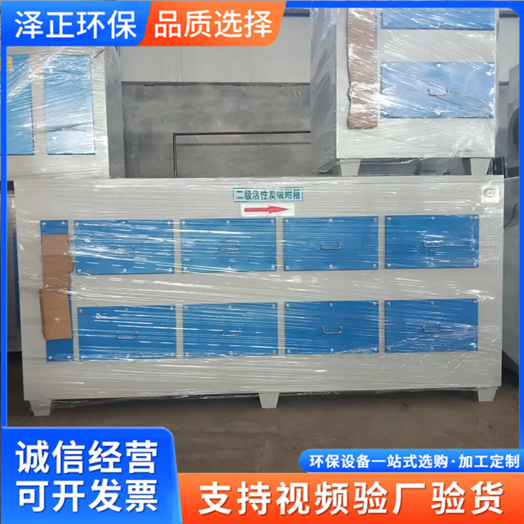 现货活性炭环保箱吸附净化装置 废气处理喷漆房过滤活性炭吸附箱