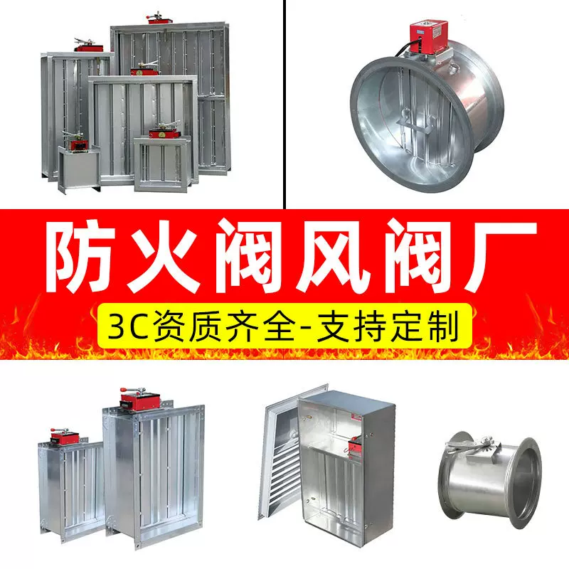 直供消防排烟防火阀风阀手动风量调节阀280镀锌锈钢阻燃防火阀