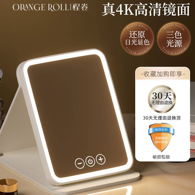 Косметическое зеркало со светодиодной подсветкой, портативное складное настольное настольное зеркало для студенческого общежития, домашнее зеркало, умное косметическое зеркало