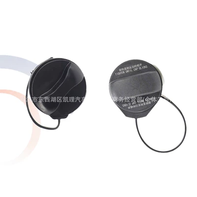 cover is suitable for | Tank cap