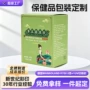 瓦楞保健品包装彩盒