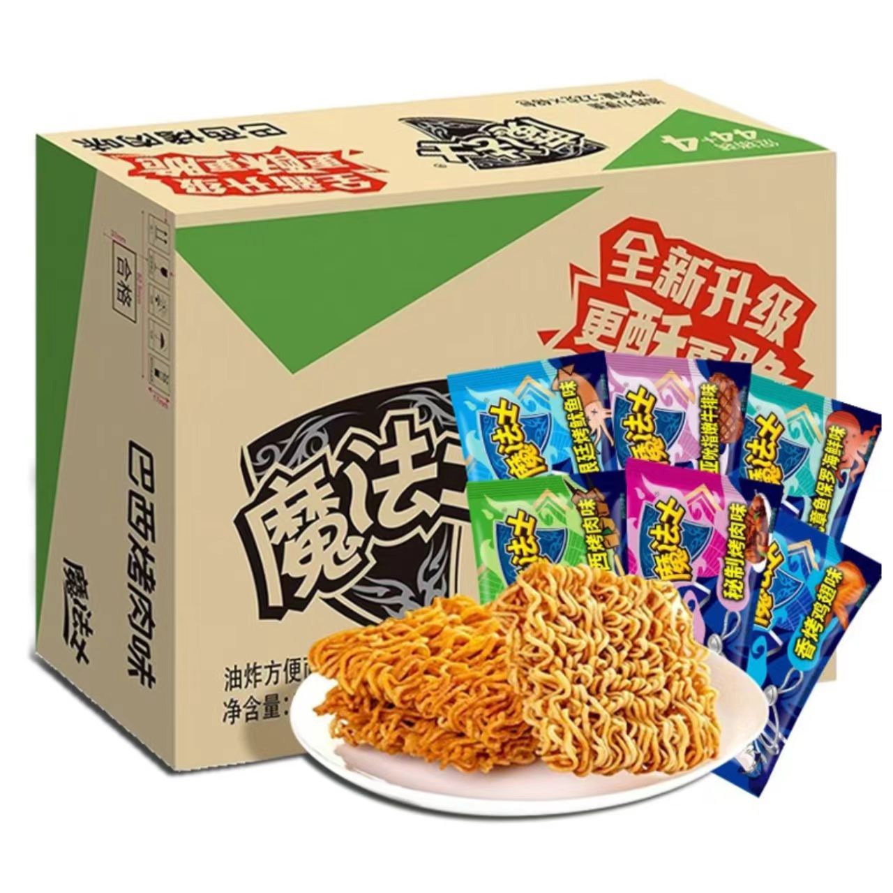 魔法士干脆面整箱干吃面休闲怀旧小零食批发代发解馋饱腹食品