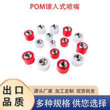 �������ʽ����POM�C���f���^�ӹ����ĵ����������SǶ�뇊ˮ��