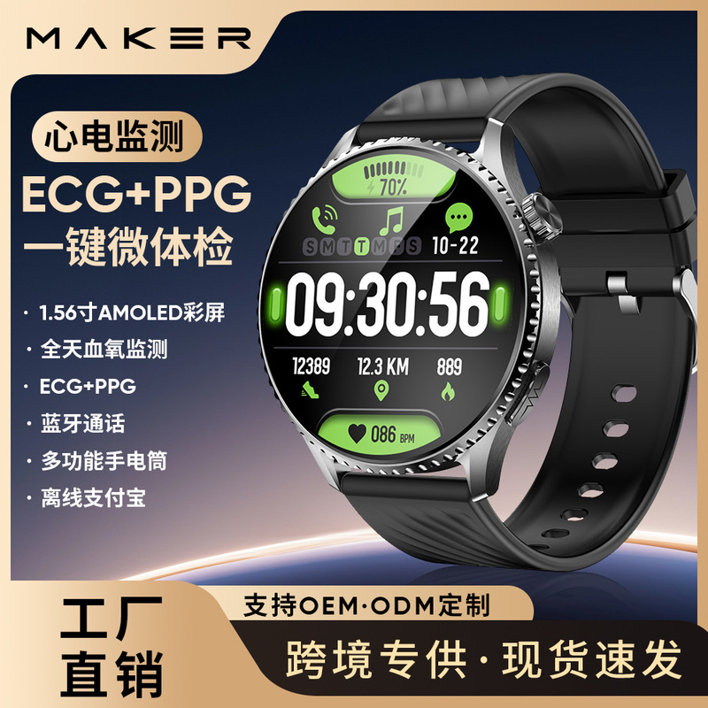 Mt800 Smart Watch Amoled 1.56inch Bluetooth Calling Ecg Heart Rate Monitoring Touch Screen Long Battery Life