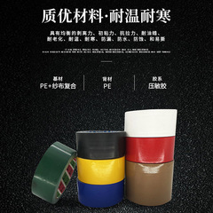 Manufacturer wholesale colorful cloth-based tape heavy-duty bundling cloth-based easy-tear high-viscosity wedding carpet tape multi-specification