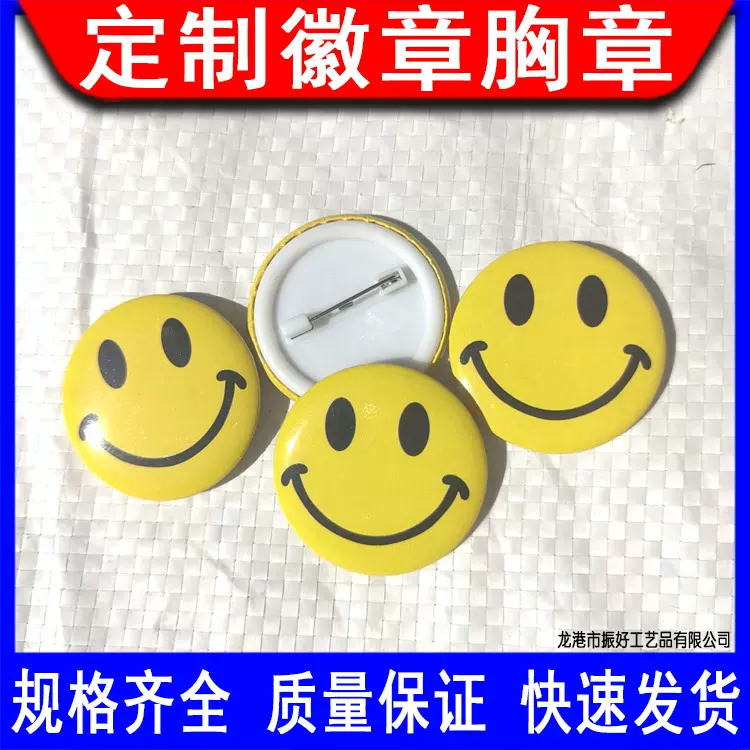 现货笑脸徽章 衣服配饰3cm表情胸章 胸针马口铁徽章 塑料底胸章