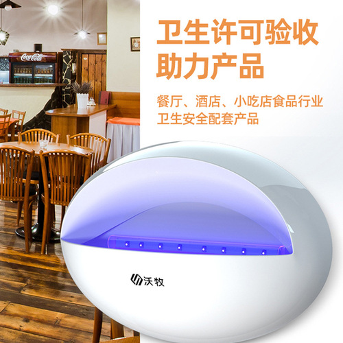 Commercial Sticky Trap Mosquito Lamp for Restaurants, Hotels, and Homes - Fly Catcher