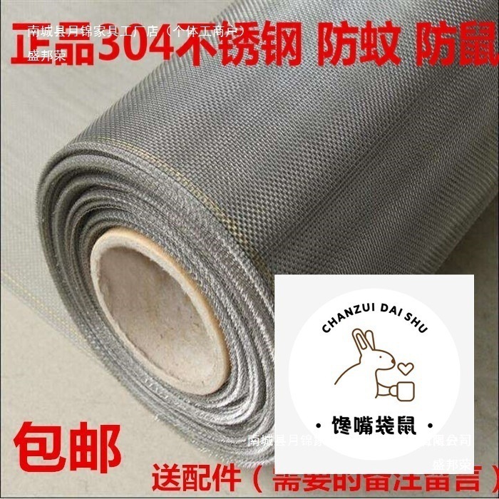 厂家直销新品窗纱不锈钢纱窗网防蚊纱网防鼠不锈钢网铝合网