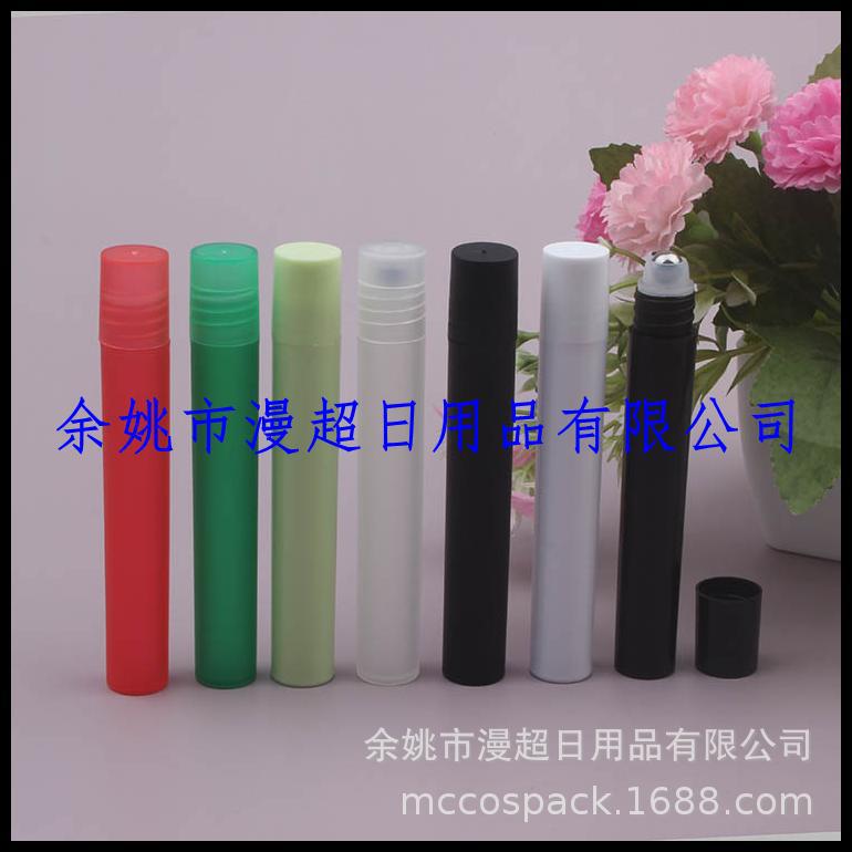 DIY滚珠瓶10ml 唇膏管 光面走珠瓶 唇油瓶 乳液瓶 眼霜塑料瓶10ml