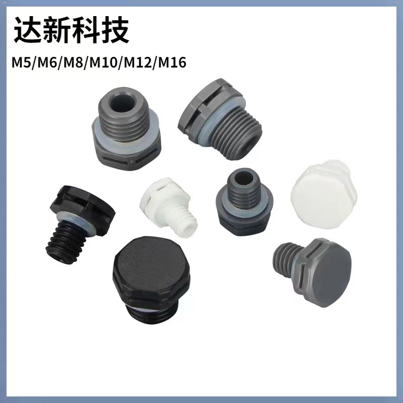 PC塑料散热防水抗裂韧性透气阀M5 M6 M8 M10M12M16户外照明灯具LE