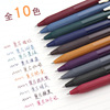 Japanese retro zebra, gel pen for elementary school students, wide color palette, 10 colors