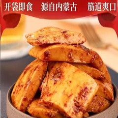 内モンゴルの牛の板の筋の大きい塊は板の筋の正統の特産品を切って香辛料の小さい包装のレジャーを焼きます。