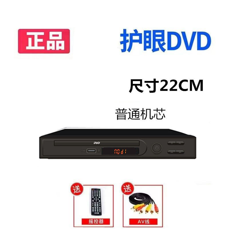 evd ホーム dvd プレーヤー高精細 evd 使いやすい目の保護 cd 高齢者ホームプレーヤー vcd ディスクプレーヤー|undefined