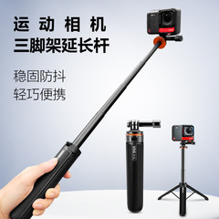 TP-08三脚自撮り棒スポーツカメラ三脚は影石360 & Gopro特許に適用されます。