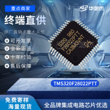 TMS320F28022PTT ��װLQFP48  ΢������ ԭװ