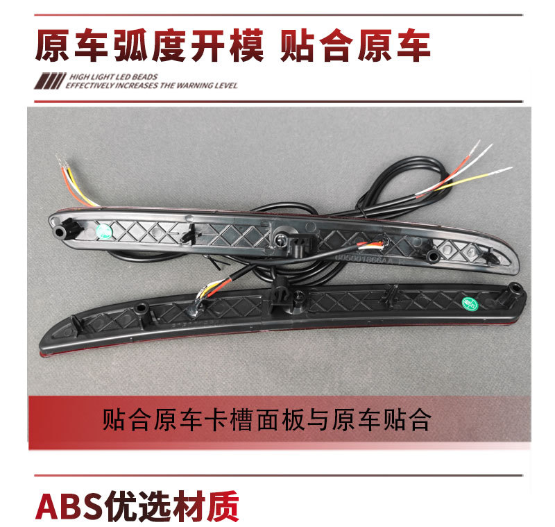 Suitable for 25-26 models of Chery Tiggo 7Plus rear bumper light EBRO S700, specially designed LED brake light for modification