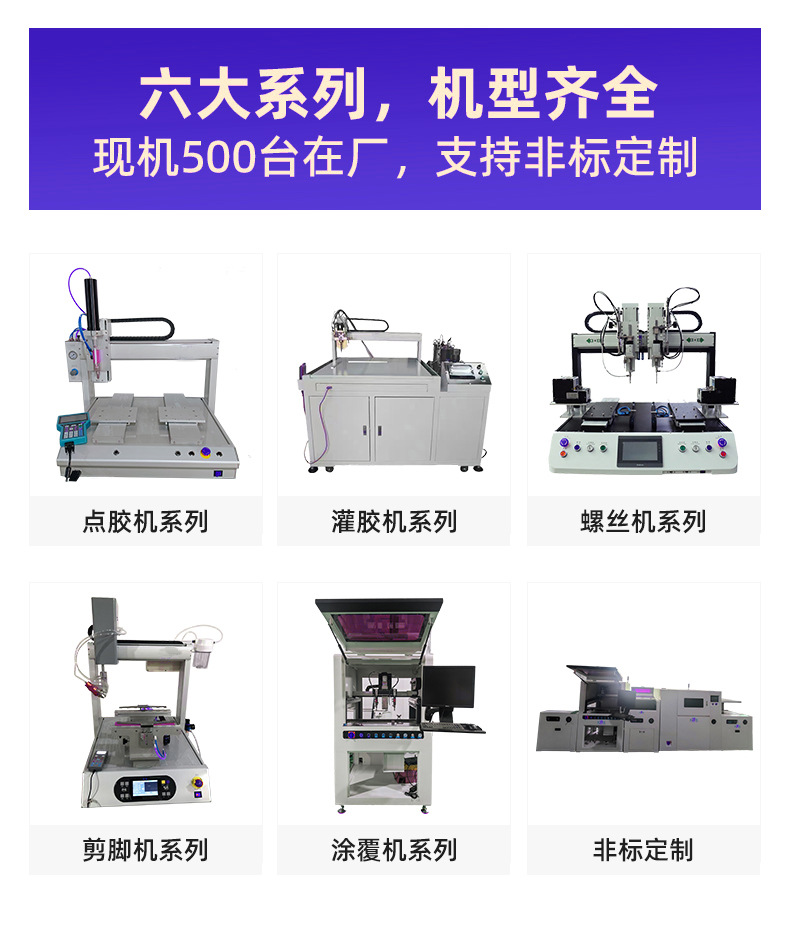 UV glue dispensing machine, acrylic wire harness dispensing and curing all-in-one machine, electronic product circuit board dispensing machine